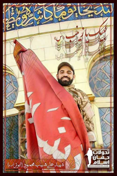 شهید علی شبیب محمود (ابوتراب)