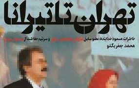 ۲۰۱۴۰۱-۱۰۵۲