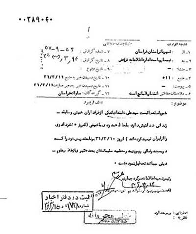 تعطیلی درس آیت الله خامنه‌ای در حمایت از امام خمینی