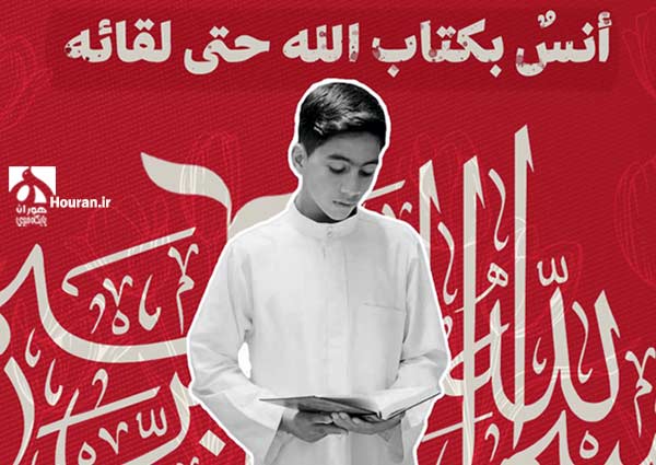 شهید 14 ساله فلسطینی «انس السید العقاد» قاری ممتاز قرآن