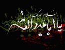 یا-اباعبدالله