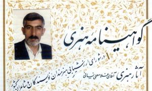 «غلامعلی نسائی» نویسنده گلستانی، نشان درجه۳ هنری کسب کرد