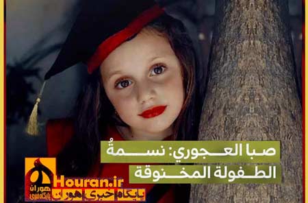 صبا–