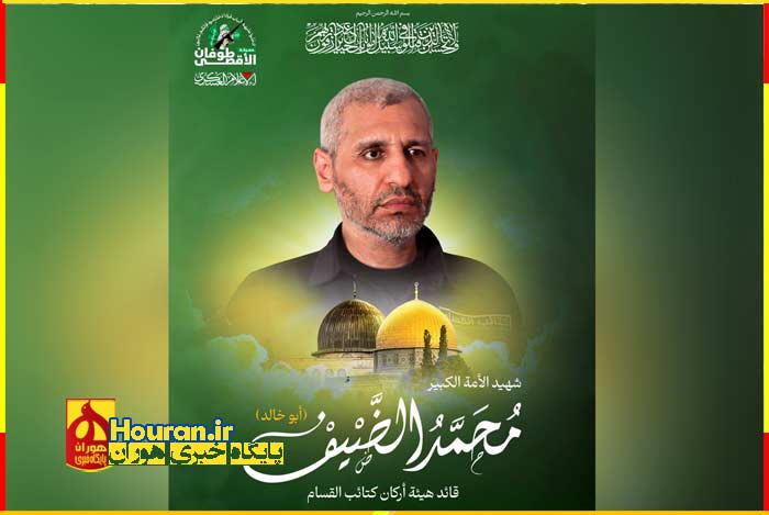 ابوخالد محمد الضیف