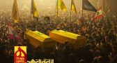 شهید نصرالله – حزب‌الله – هوران