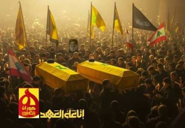 شهید نصرالله – حزب‌الله – هوران