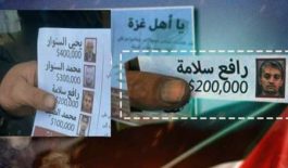 فرمانده طوفان الاقصی