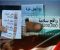 فرمانده طوفان الاقصی