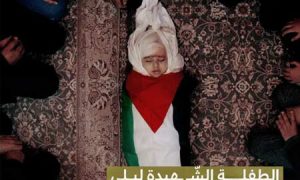 شهادت – لیلا