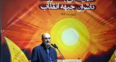 میثم نیلی – مقاومت
