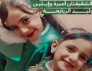 نبرد ایلین و امیره در غزه