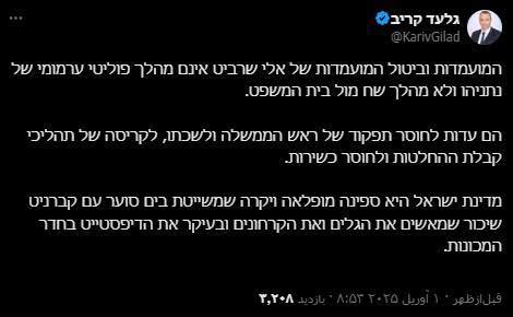 اتفاق عجیب در رژیم صهیونیستی/ رئیس جدید شاباک نیامده برکنار شد