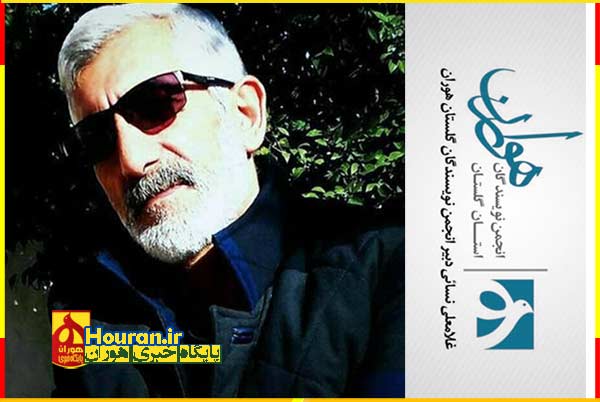 تحلیل نام «هوران» با مدیریت غلامعلی نسائی و ارتباط آن با گفتمان مقاومت