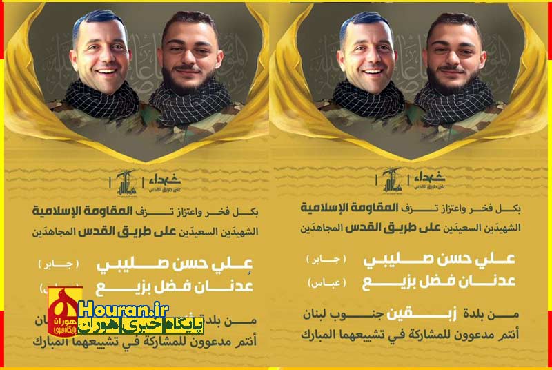 تشییع پرشکوه شهیدان مقاومت در زبقین؛ نماد وفاداری به آرمان‌های مقدس
