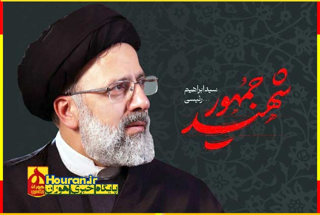 شهید رئیسی خستگی نمی‌شناخت