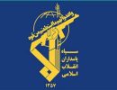 سپاه پاسداران انقلاب اسلامی