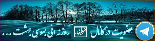 نارنجستان هور