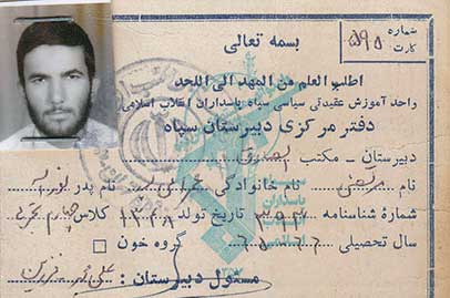 شهید مرتضی عمرانیپور ،