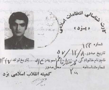 روایتی از زندگی شهید محمد منتظرقائم