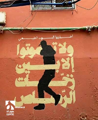 مردی که کابوس موساد بود + عکس