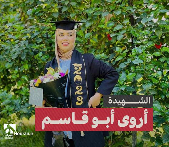 حكايتی غریب از شهدای نخبه پزشکان و هنرمندان فلسطینی در غزه