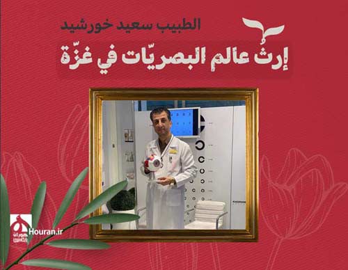 نخبگان فلسطینی، پزشکان و هنرمندانی که در غزه بشهادت رسیدند