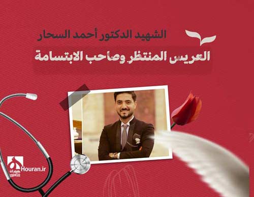 نخبگان فلسطینی، پزشکان و هنرمندانی که در غزه بشهادت رسیدند