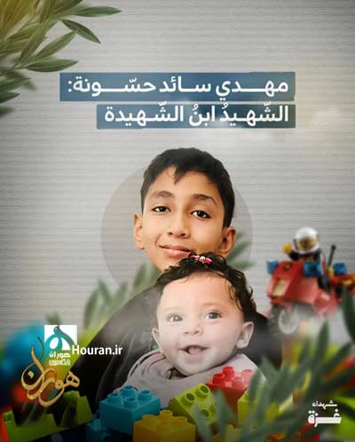 بازی شمع و گل و پروانه خانواده شهیدان حسونه در راه آسمان + عکس