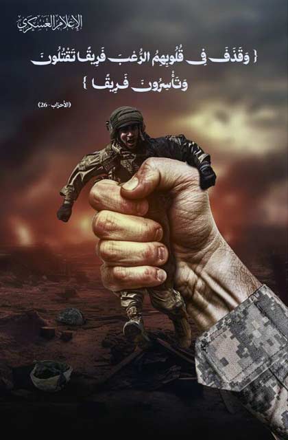ضربه مهلک رزمندگان فلسطینی به رژیم صهیونیستی با هلاکت و اسارت چند نظامی