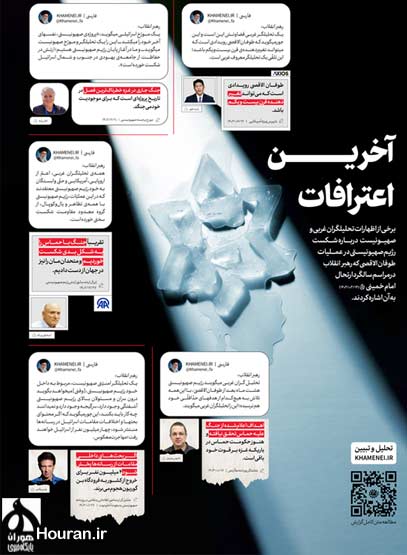 آخرین اعترافات تحلیل‌گران غربی م