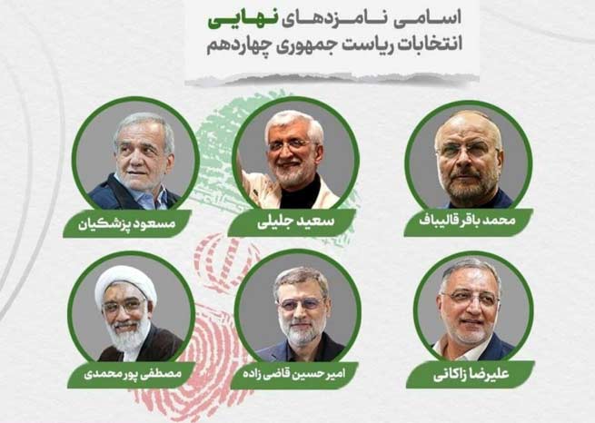 قرعه کشی با حضور نمایندگان نامزدهای ریاستجمهوری