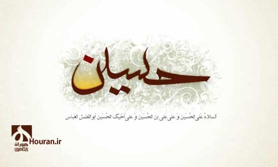 https://houran.ir/?p=3811