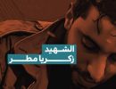 ابویحیی