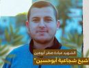 شهید-غزه