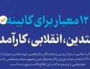 معیار