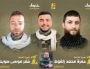 تزف الشهيد المجاهد المقاومة الإسلامي