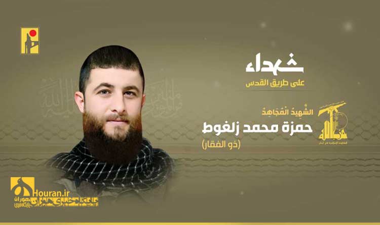 شهید حمزه محمد ذالفقار «ذوالفقار»