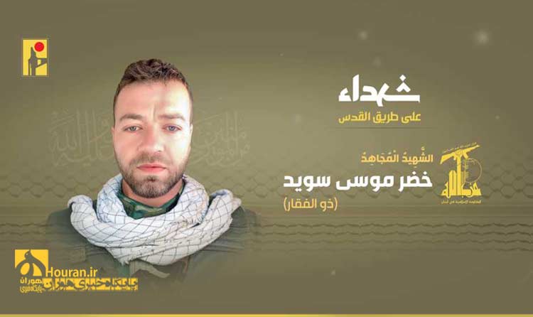 شهید خادر موسی سوید «ذوالفقار»