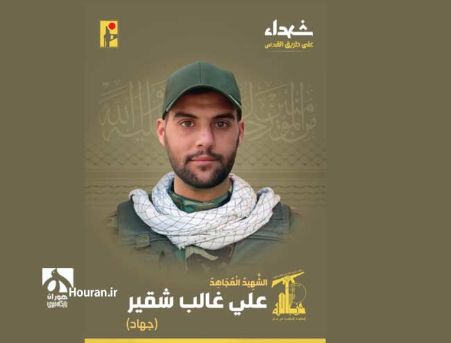 مجاهد شهید علی غالب شقیر «جهاد» در راه بیتالمقدس + عکس