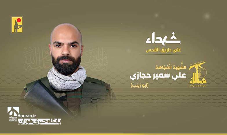 مجاهد شهید علی سمیر حجازی «ابو زینب»