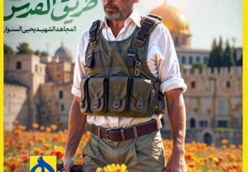 سنوار، ترور شخصیت شد گریبان مزدوران موساد را رها نکنید