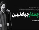 جهاد