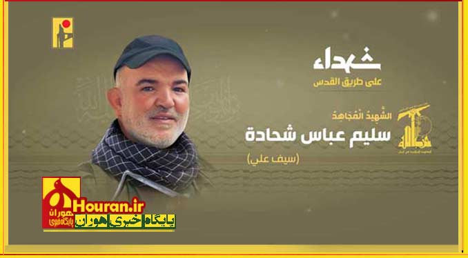 شهید محمود حسین سعد «باقر» 
