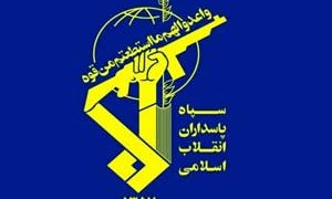 سپاه