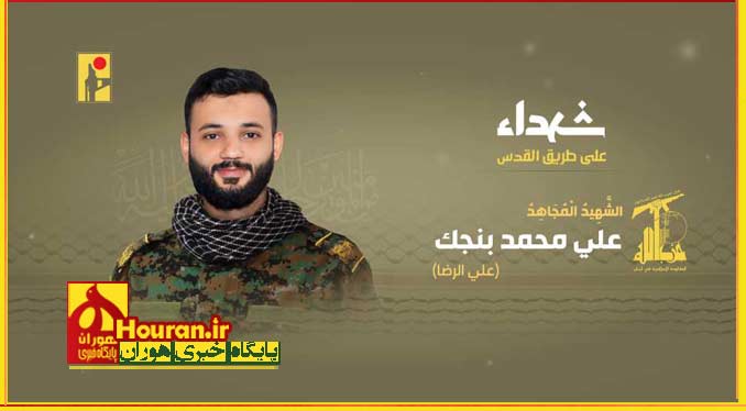 تصاویر |شاهزادگان بهشت| شهداء مقاومت اسلامی »حزب‌الله» لبنان 