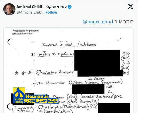 دو «اِهود» در جزیره‌ی عیاشی «جفری»/ نخست‌وزیران صهیونیست در فهرست نزدیکان قاچاقچی بزرگ انسان