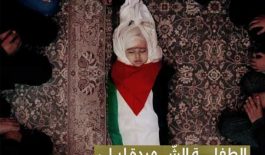 شهادت – لیلا