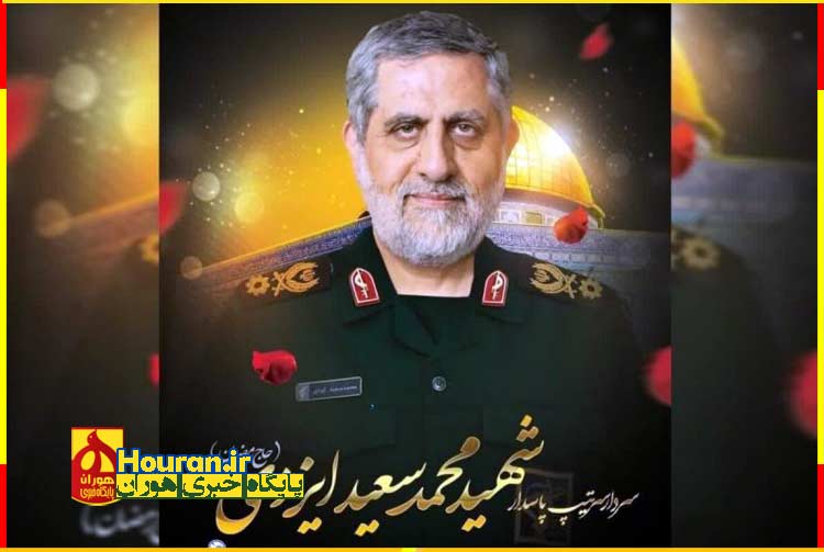 شهادت سرلشکر ایزدی (حاج رمضان) به دست رژیم صهیونیستی