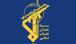 سپاه پاسداران انقلاب اسلامی