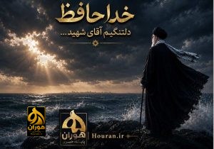 هوران با سیدالشهدای شهیدان عهد می‌بندد پرچم جهاد تبیین را بر زمین نگذارد